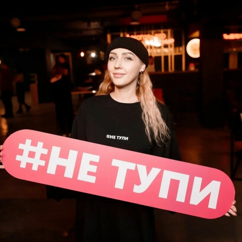 Участница «Катя, НЕ ТУПИ!» в Караганде с табличкой «НЕ ТУПИ»