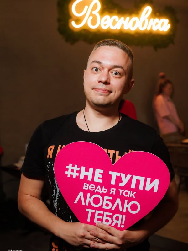 Участник музыкальной игры «Катя, НЕ ТУПИ!» в Алматы с фирменной табличкой