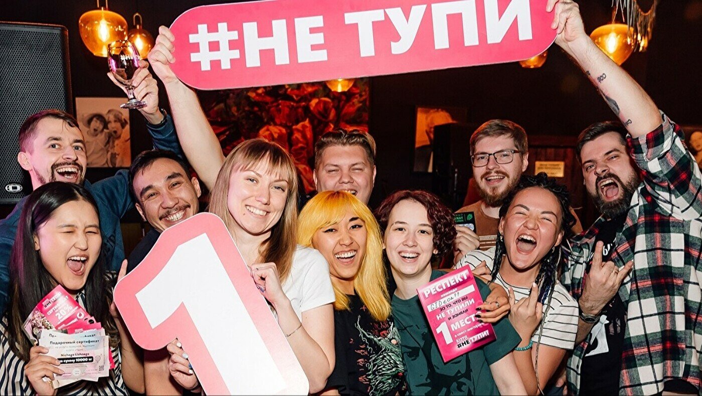 Команда «Катя, НЕ ТУПИ!» празднует победу с призами